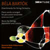 Pietari Inkinen 바르톡: 현악을 위한 디베르티멘토 - 피에타리 잉키넨 (Bartok: Orchestral Works)
