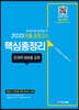 2023 초졸 검정고시 핵심총정리