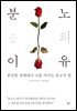 분노의 이유
