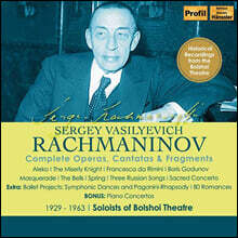 라흐마니노프: 오페라 전곡, 가곡과 관현악곡 (Rachmaninov: Complete Operas, Cantatas &amp; Fragments 1929-1963)