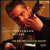 Friedemann Wuttke 프리데만 부트케 클래식 기타 연주집 (The Art of Classical Guitar)