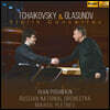 Ivan Pochekin 차이코프스키 / 글라주노프: 바이올린 협주곡 (Tchaikovsky / Glazunov: Violin Concertos)