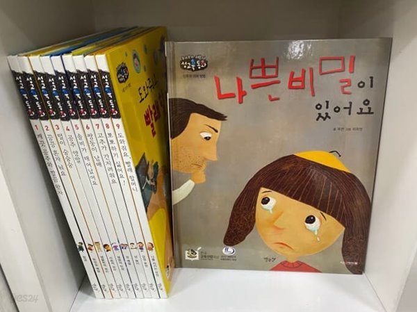 별똥별) 성교육동화