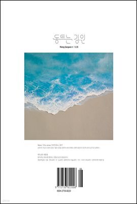 동트는 강원 132호