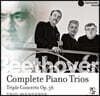 Trio Wanderer 베토벤: 피아노 트리오 전곡, 삼중 협주곡 - 반더러 트리오 (Beethoven: Complete Piano Trios, Triple Concerto)