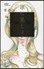 誰に見しょとて