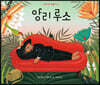 앙리 루소