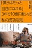 「僕らはもっと自由になれる」3年で10億