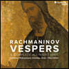 Paul Hillier 라흐마니노프: 저녁기도 (Rachmaninov: Vespers)