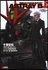 機動戰士ガンダムSEED AST B 上