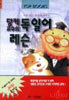 당케 교수의 독일어 레슨