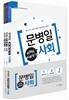 2014 문병일 퍼펙트사회