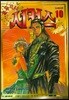 꼭두각시서커스 10