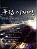 최이진의 클럽 디제잉