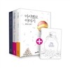 마시멜로 이야기 세트