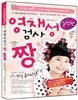 영재성 검사 짱 실전편