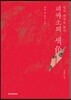 피카소의 색