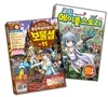 코믹 메이플스토리 오프라인 RPG 65 + 보물섬 11호