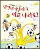 재기재기양재기 비교 나라로!