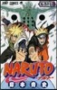 NARUTO ナルト 67
