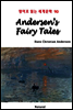 Andersen’s Fairy Tales - 영어로 읽는 세계문학 90