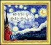 케이티와 별이 빛나는 밤에 놀다