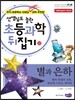 별과 은하