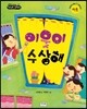 이웃이 수상해