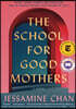 The School for Good Mothers