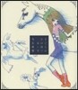 子どもの本の海で泳いで