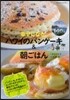 幸せになる,ハワイのパンケ-キ&朝ごはん