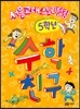 수학친구 5학년