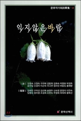 익지 않은 바람