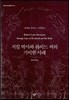 지킬 박사와 하이드 씨의 기이한 사례