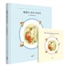 제레미 피셔 이야기