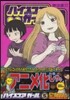 ハイスコアガ-ル 5 初回限定特裝版「ナムコ」アレンジミュ-ジックCD付き