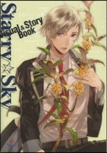 Starry☆Sky Visual&Story Book