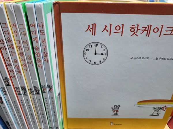 꼬마미키 - 똘망똘망 쥐돌이