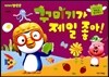 꾸미기가 제일 좋아