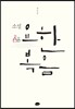 소설 요한복음