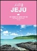 시크릿 제주