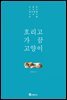 흐리고 가끔 고양이