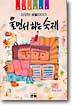 울면서 하는 숙제