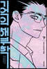 기억의 해부학 下