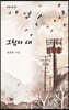 그림자 새