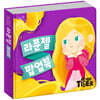 라푼젤 팝업북