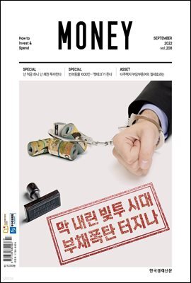 월간 Money 208호