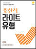 풍산자 라이트유형 기하 (2026년용)