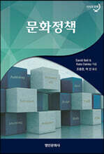 문화정책