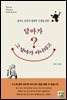 달마가 그 달마가 아니라고?